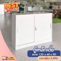 ราคา ตู้เหล็กเตี้ย 2 บานเลื่อน ตู้เหล็ก ตู้เก็บเอกสาร ตู้เอกสาร ตู้บานเลื่อน ตู้กระจก จัดส่งฟรีทั่วประเทศ (16979071311)