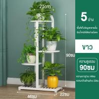 ราคา ชั้นวางกระถางต้นไม้ ชั้นวางต้นไม้ ชั้นวางของ ชั้นวางต้นไม้กระถางต้นไม้ ชั้นวางต้นไม้ ชั้นวางของอเนกประสงค์ (21016959571)
