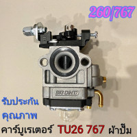 ราคา คาร์บูตัดหญ้า411 คาบูเครื่อง411 คาบูเครื่องตัดหญ้า411 คาบู411แท้ เครื่องยนต์แรง ประหยัดน้ำมัน แข็งแรงทนทาน แท้ 1000 อะไหล่เครื่องตัดหญ้า411 อะไหล่เครื่อง411 อะไหล่เครื่องตัดหญ้า (20877910570)