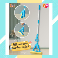 ราคา ไม้ม็อบฟองน้ำ ไม้ถูพื้นแบบรีดน้ำ ไม้ถูพื้นฟองน้ำ ม๊อบถูพื้นอเนกประสงค์ Sponge Mop ม็อบถูพื้น ไม้ถูพื้น ไม้ม็อบถูพื้น ที่ถูพื้น swab broom (9745741994)