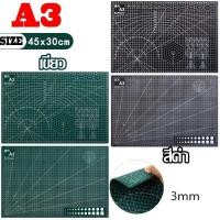 ราคา Lorra แผ่นรองตัด ขนาด A1 60x90cm สีเขียว สีดำ ขนาดใหญ่ ยางรองตัด แผ่นรองตัดกระดาษ แผ่นรองกรีด แผ่นยางรองตัด (16257148133)