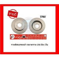 ราคา จานเบรค TRW รุ่น MITSUBISHI Lancer ท้ายเบนซ์ CK4CK5 ปี 96 02 Lancer F Style CS3 CS5 ปี 00 02 จานเบรคหน้า จานเบรคหลัง โปรส่งฟรี (17229688840)