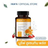 ราคา สูตรใหม่ Nuriv Luxantin Plus ลูแซนทิน พลัส 30 แคปซูล อาหารเสริมบำรุงสายตา (21379893110)