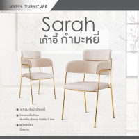 ราคา URBAN เก้าอี้ทานข้าว เก้าอี้กำมะหยี่โมเดิร์น เก้าอี้สไตล์นอร์ดิก ขาทอง รุ่น Sarah (21296589656)