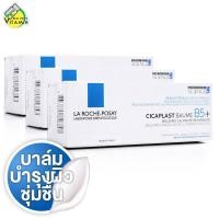 ราคา ของแท้ ฉลากภาษาไทย 3 กล่อง La Roche Posay Cicaplast Baume B5 ลา โรซ โพเซย์ ซิคาพลาส โบม บี5 บาล์มบำรุงผิว (21357458307)