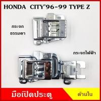 ราคา S PRY มือเปิดใน HONDA CITY 1996 1999 TYPE Z ฮอนด้า ซิตี้ สีเงิน มือเปิดประตู มือเปิด A220 A221 ข้างละ AT TC (20624325615)