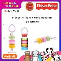 ราคา Fisher Price Baby (8466477230)