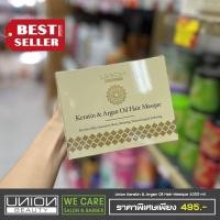 ราคา Union Keratin Argan Oil Hair Masque (17820183134)