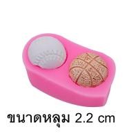 ราคา พิมพ์ซิลิโคน พิมพ์วุ้น พิมพ์ฟองดอง พิมพ์กดขนม พิมพ์ลูกบอล พิมพ์ซิลิโคลน พิมพ์วุ้นสวยๆ แม่พิมพ์ซิโคน พิมพ์ขนมต่างๆ แม่พิมพ์ทำวุ้น แม่พิมพ์ทำขนม พิมพ์ขนม ซิลิโคนทำน้ำแข็ง แม่พิมพ์น้ำแข็ง (19787219382)