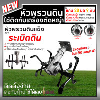 ราคา หัวพรวนดิน กำจัดวัชพืช ดายหญ้า ติดเครื่องตัดหญ้า ขนาด 28มม 9ฟัน ใบเฉียง ใบตรง ก้างปลา ยกร่อง ระเบิดดิน (21228026712)