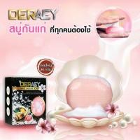 ราคา สบู่เดอเอ้ ไวท์ซากุระ สบู่กันแก่ที่ทุกคนต้องใช้ ขนาด 80 กรัม (11704311542)