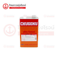 ราคา CHUGOKU ทินเนอร์ CMP 21 CMP 31 3 785ลิตร แกลลอน TTR Store (16003247024)