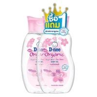 ราคา 1แถม1 D nee ดีนี่ ออร์แกนิค เบบี้ออยล์ 100 200 มล ออยล์บำรุงผิว สำหรับเด็กแรกเกิด สูตรอ่อนโยน (20999403408)
