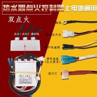 ราคา เครื่องทำน้ำอุ่นแก๊สทั่วไปเครื่องจุดไฟแบบพัลส์ตัวควบคุมไฟ อุปกรณ์เสริมเครื่องทำน้ำอุ่น (20608302418)