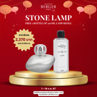 ราคา Maison berger paris STONE lampe ตะเกียงน้ำหอมน้ำมันหอมระเหย อะโรมาอโรมาaroma home fragrance ดับกลิ่น บ้านหอม (10700770424)