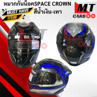 ราคา หมวกกันน็อค SPACE CROWN รุ่น FIGHTER F 9 แบบเต็มใบ กระจกหน้าสีชา สินค้าคุณภาพอย่างดี สินค้าพร้อมจัดส่ง (17843658303)