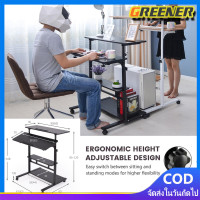 ราคา Greener โต๊ะคอมพิวเตอร์ พร้อมที่วางคีย์บอร์ดและซีพียู 4 ชั้น ปรับระดับได้ MOUNTAIN ERGO 400 โต๊ะทำงาน ERGONOMIC (20879039487)