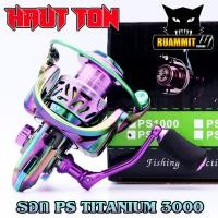 ราคา รอกสปิ้น รอกตกปลา PS Titanium Series By HAUT TON รอบ 5 2 1 เบรค 15kg สีไทเทเนี่ยม (16639270971)