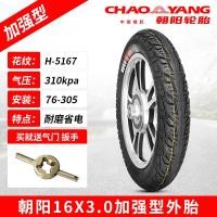 ราคา Chaoyang ยาง16x2 125 2 50 3 0ยางรถจักรยานไฟฟ้าทนต่อการเสียดสี16 3 0ยางนอกรถยนต์ไฟฟ้าเพิ่มความแข็งแรง (20474961346)