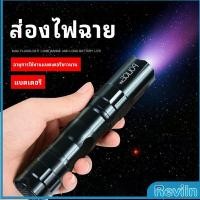 ราคา Reviln ไฟฉาย LED พร้อมสายคล้อง สำหรับพกพา สปอตสินค้า ใช้ถ่าน AA 1 ก้อน portable flashlight (18154152645)