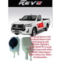 ราคา กระป๋องน้ำมันเพาเวอร์ กระป๋องน้ำมันเพาเวอร์ ถังน้ำมันเพาเวอร์ TOYOTA โตโยต้า HILUX REVO รีโว่ กระปุกเพาเวอร์ คุณภาพดี พร้อมขาติดตั้ง วัสดุเกรดหนา ทนความร้อน สวย ใช้ทน สำหรับทนร้อน (17452592790)
