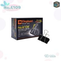 ราคา ตราช้าง Elephant คลิปดำ คลิปหรีบกระดาษ No 108 109 110 111 112 12 ตัว กล่อง (20799850599)