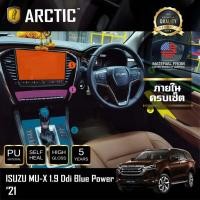 ราคา Isuzu MU X 1 9 Ddi Blue Power 2021 ฟิล์มกันรอยรถยนต์ ภายในรถ PianoBlack by ARCTIC ครบเซ็ตภายใน (12700029281)