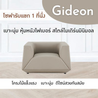 ราคา URBAN โซฟาผู้บริหาร โซฟาพรีเมี่ยม ชุดโซฟาสำนักงาน รับแขก รุ่น Gideon (20164347804)