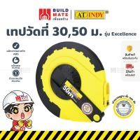 ราคา เทปวัดที่ เทปวัดระยะ สายวัดที่ดิน สายวัดระยะ รุ่น Excellence AT INDY ขนาด 30 50 เมตร แถบวัดทอด้วยไฟเบอร์ใยแก้ว (21300527022)