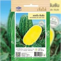 ราคา เมล็ดพันธุ์ แตงโม รันรัน ตราเจียไต๋ (19540821095)