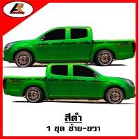 ราคา สติ๊กเกอร์ข้างแนวซิ่ง สติ๊กเกอร์ติดรถ ชุดแต่งซิ่ง สติ๊กเกอร์ติดรถกระบะซิ่ง sticker สอบถามรายละเอียดเพิ่มทางแชทครับ (16124738634)
