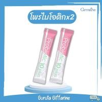 ราคา ไฟเบอร์ โพรไบโอติก probiotic พรีไบโอติก fiber กิฟฟารีน ดีท็อกลำไส้ Detox ลดท้องผูก ภูมิแพ้ กรดไหลย้อน ลำไส้แปรปรวน ลดพุง (20672276124)