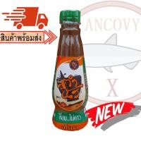 ราคา รวมน้ำปลาร้าทุกยี่ห้อ แม่อีพิม แม่เหรียญ แม่บุญล้ำ เชฟไพรฑูรย์ หม่ำ ไมค์ สุนารี ตำมั่ว ตำนัว นางฟ้า อีสานพาสวบ (21067147638)