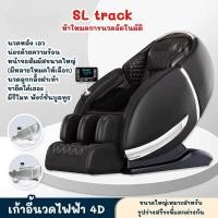 ราคา เก้าอี้นวด เก้าอี้นวดไฟฟ้า นวดตัวแบบมัลติฟังก์ชั่น ลูกกลิ้งนวดเท้า การนวด 4 D รอบด้าน นวดทั่วร่างกายหรูหรา โซฟานวด (20068949546)