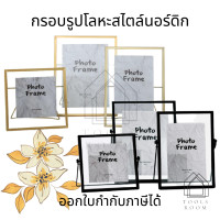 ราคา กรอบรูปกระจกขอบโลหะสไตร์นอร์ดิก กรอบรูปตั้งโต๊ะ กรอบรูปขาตั้งโลหะ กรอบรูปกระจกโลหะสีทองและสีดำ กรอบรูปโลหะ กรอบรูปเรียบง่าย (16837465236)
