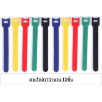 ราคา สายรัดเคเบิ้ล เมจิกเทปจัดระเบียบสายไฟเคเบิ้ล ตีนตุ๊กแก พันสายชาร์จ สายหูฟัง สายรัดไนลอน รัดเก็บสายอุปกรณ์อิเล็กทรอนิกส์ (15731187745)