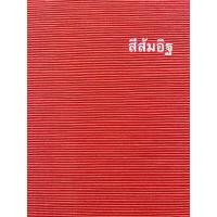 ราคา ZARA PLEATED SET ชุดเข้าเซ็ทผ้าพลีท (15353287822)