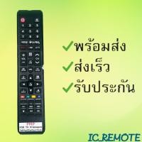 ราคา รีโมทรุ่น พริสม่าโปร Prismapro รหัส PMP ตัวยาวสินค้าพร้อมส่ง (14349710154)