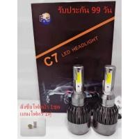 ราคา หลอดไฟหน้า LED 2Pcs ไฟหน้ารถยนต์ LED 9V 32V รุ่งC7แสงสีขาว ขั้วH1 H3 H4 H7 H8 H9 H11 9006 HB4 9005 HB3 (902734450)