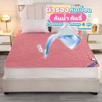 ราคา แผ่นรองที่นอนกันน้ำ ผ้ารองกันเปื้อนกันน้ำ ขนาด6ฟุต 5ฟุต 3 5ฟุต (14124150695)