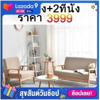 ราคา 2More โซฟา Sofa โชฟานั่งเล่น โซฟาญี่ปุ่น โซฟามินิ โซฟาหนัง เก้าอี้โซฟา โซฟาหนังpu โซฟาผ้ากำมะหยี โซฟาเดี่ยว โซฟาร้านกาแ โซฟา1ที่นั่ง (6122018850)