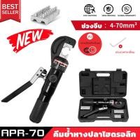 ราคา อุปกรณ์คีมย้ำหางปลาสายแบตเตอรี่ไฮดรอลิกอุปกรณ์ย้ำสายไฟ9คู่70 (21373515223)