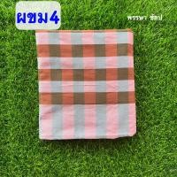 ราคา ผ้าขาวม้า ผ้าขาวม้าผ้าฝ้าย ความยาว 2 เมตร ผ้าขาวม้าผู้ชาย ผ้าพันคอ ผ้าขาวม้าอีสาน ผ้าขาวม้าเย็บริม ของสมมา ผ้าขาวม้าฝ้าย รหัส ผขม (12346244370)