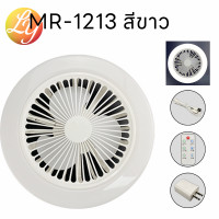 ราคา พัดลมแขวนเพดานชาร์จ USB มีไฟฉายในตัว พกพาง่าย สําหรับตั้งแคมป์ เต็นท์ บ้าน กลางแจ้ง พัดลมพกพา พัดลมแขวน (20970785774)