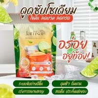 ราคา แจ่มใส กาแฟ ชามะนาว JAMSAI Coffee Lemon Tea 1 ห่อ มี 15 ซอง (19391947894)