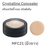 ราคา ครีมปกปิดริ้วรอย คอลซินเลอร์ จุดด่างดำ หน้าไม่มัน พลังปกปิดสูง Giffarine Crystalline Concealer (21238928956)