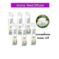 ราคา Aroma Reed Diffuser กระจายกลิ่นหอม Jasmine มะลิ (21169694953)