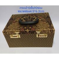ราคา กล่องใส่พระ5ชั้น90 ช่องมีหูหิ้ว (20744605749)