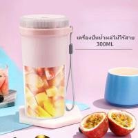 ราคา น้ำผลไม้ Juice Cup ถ้วยน้ำผลไม้ไฟฟ้า ถ้วยน้ำผลไม้ไร้สาย ถ้วยน้ำผลไม้ ผสม ถ้วยบีบผลไม้กลางแจ้ง (19216495438)