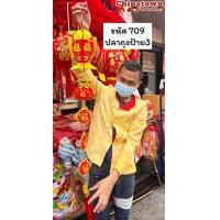 ราคา โมบายตรุษจีน โมบายแขวนประดับตรุษจีน โมบายเสริมดวง มูเตลู โมบายมงคล โมบายโชคดี ตรุษจีน ปีใหม่ โคมจีน เต็งลั้ง ปีมังกร (21135394424)